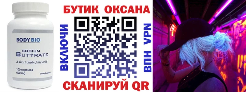 БУТИРАТ жидкий экстази  Питкяранта 