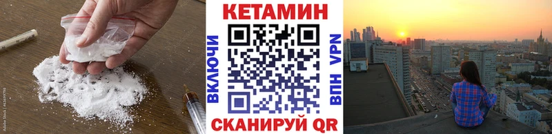 Кетамин VHQ  Питкяранта 